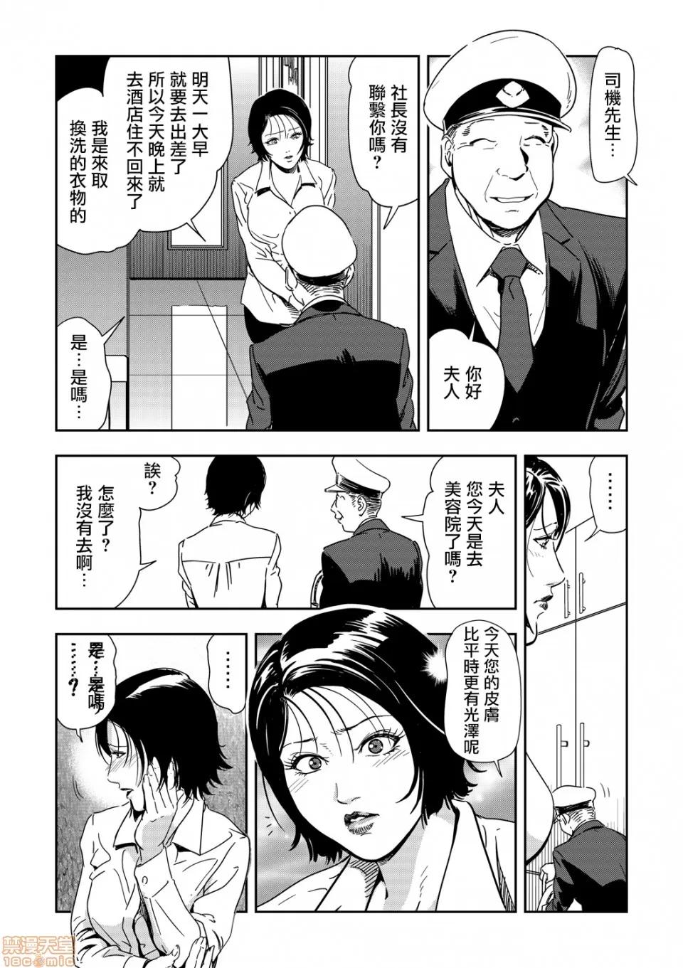 快感特快车～没被灌满不能下车！ エクスプレス 06 第10页