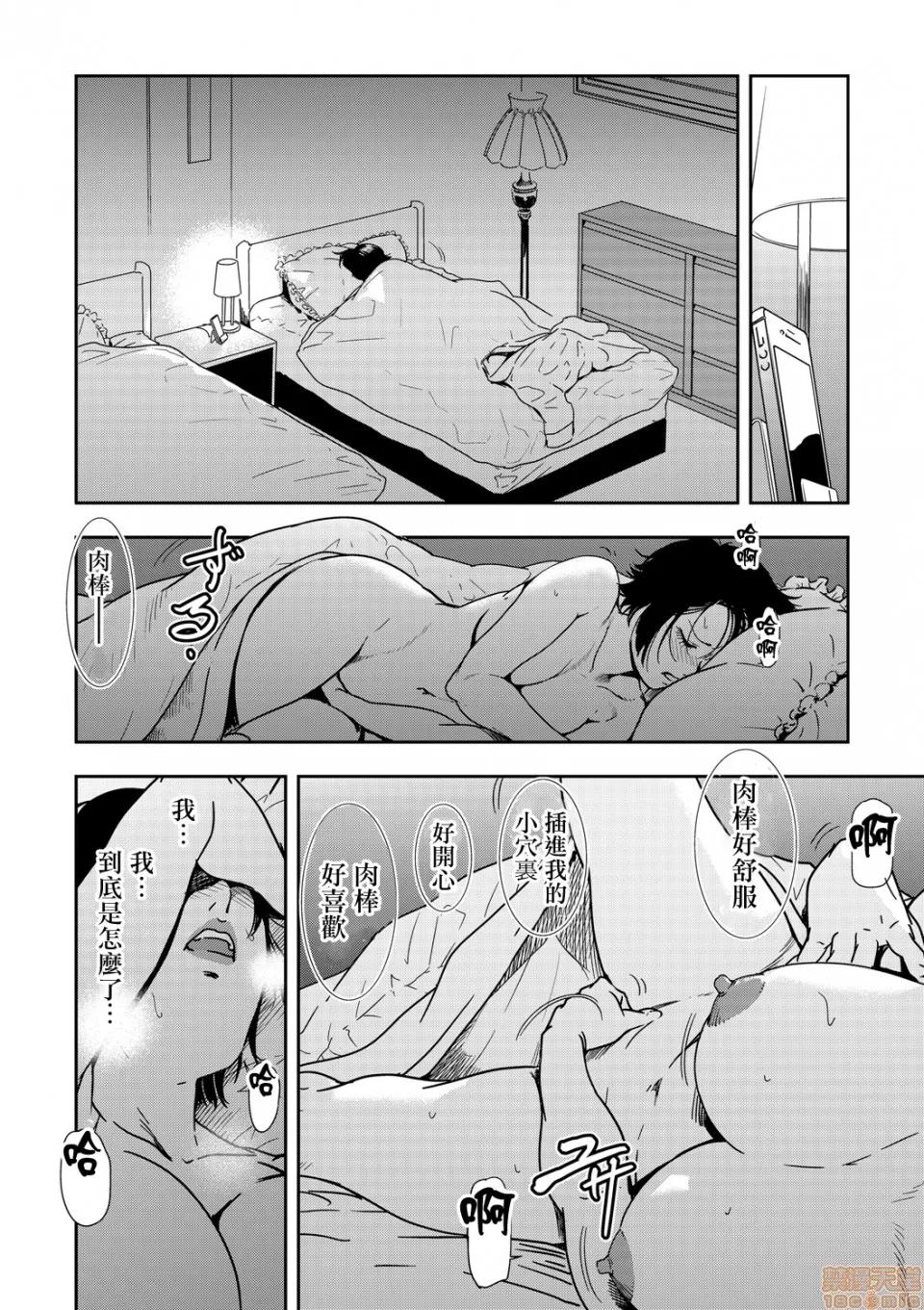 快感特快车～没被灌满不能下车！ エクスプレス 06 第11页
