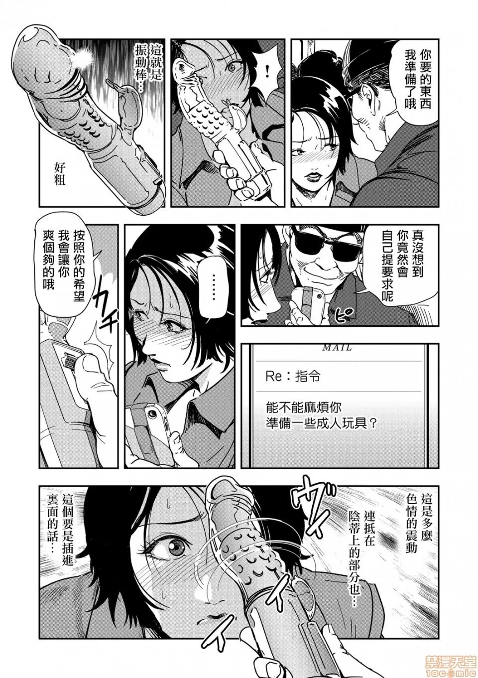 快感特快车～没被灌满不能下车！ エクスプレス 06 第14页