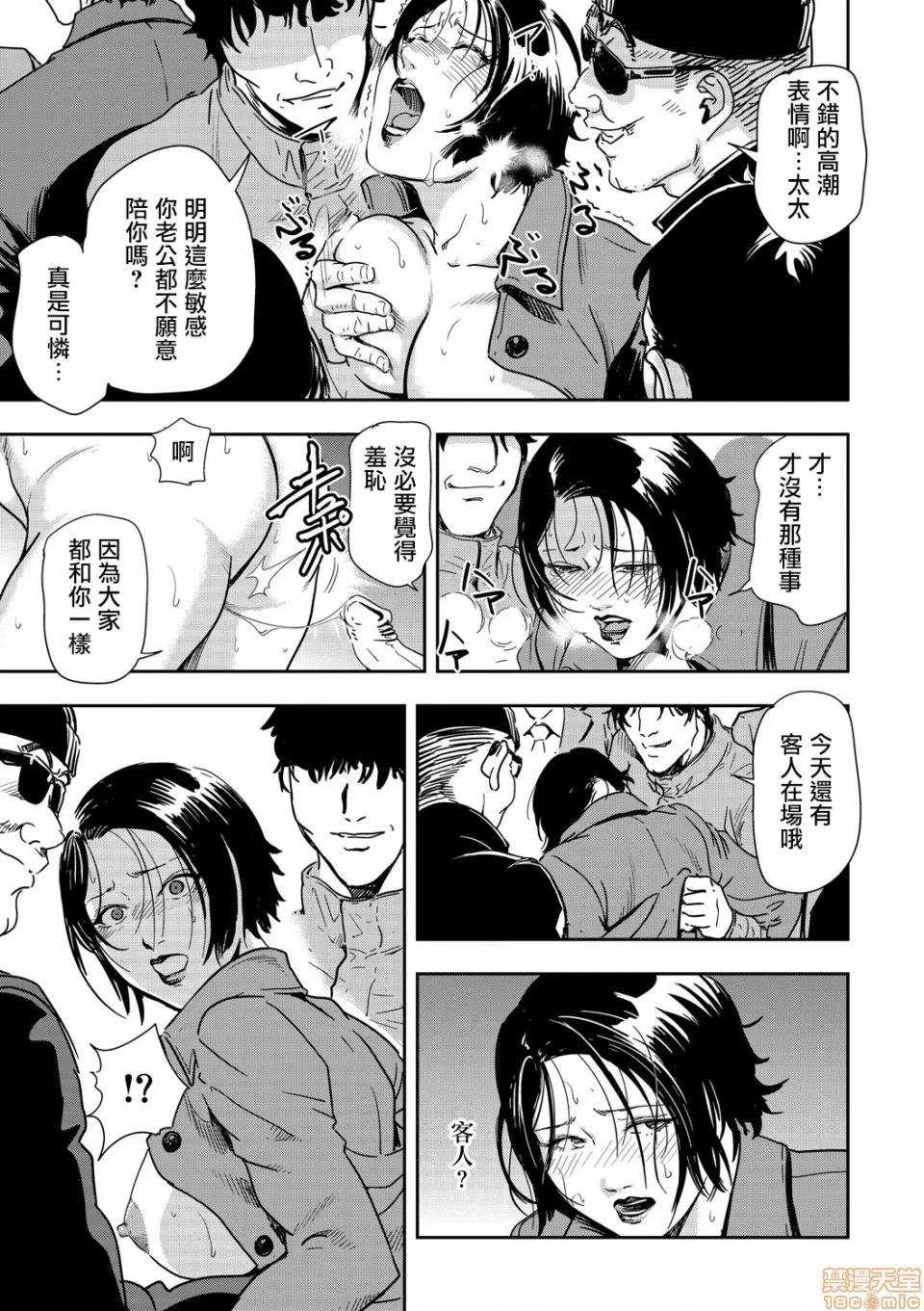 快感特快车～没被灌满不能下车！ エクスプレス 06 第20页