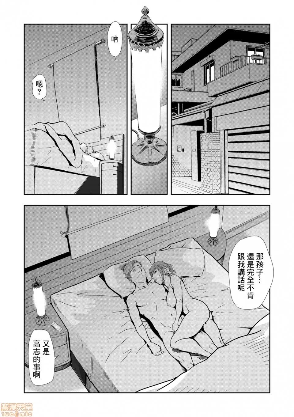 快感特快车～没被灌满不能下车！ エクスプレス 07 第2页