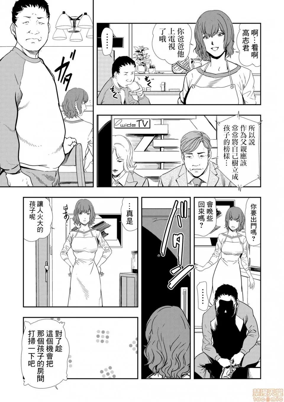 快感特快车～没被灌满不能下车！ エクスプレス 07 第8页