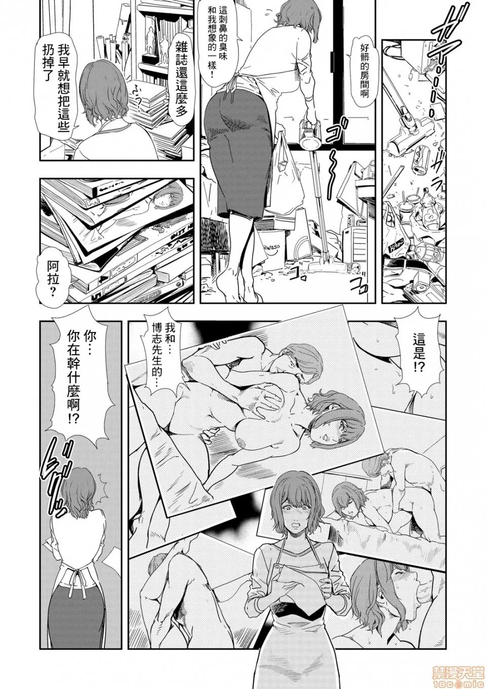 快感特快车～没被灌满不能下车！ エクスプレス 07 第9页