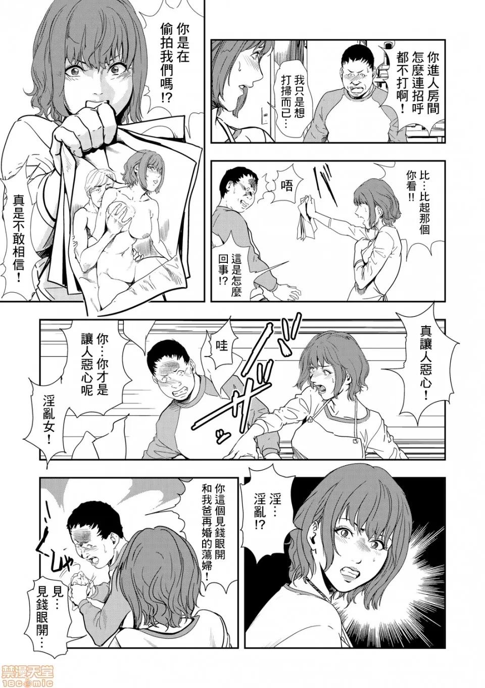 快感特快车～没被灌满不能下车！ エクスプレス 07 第10页