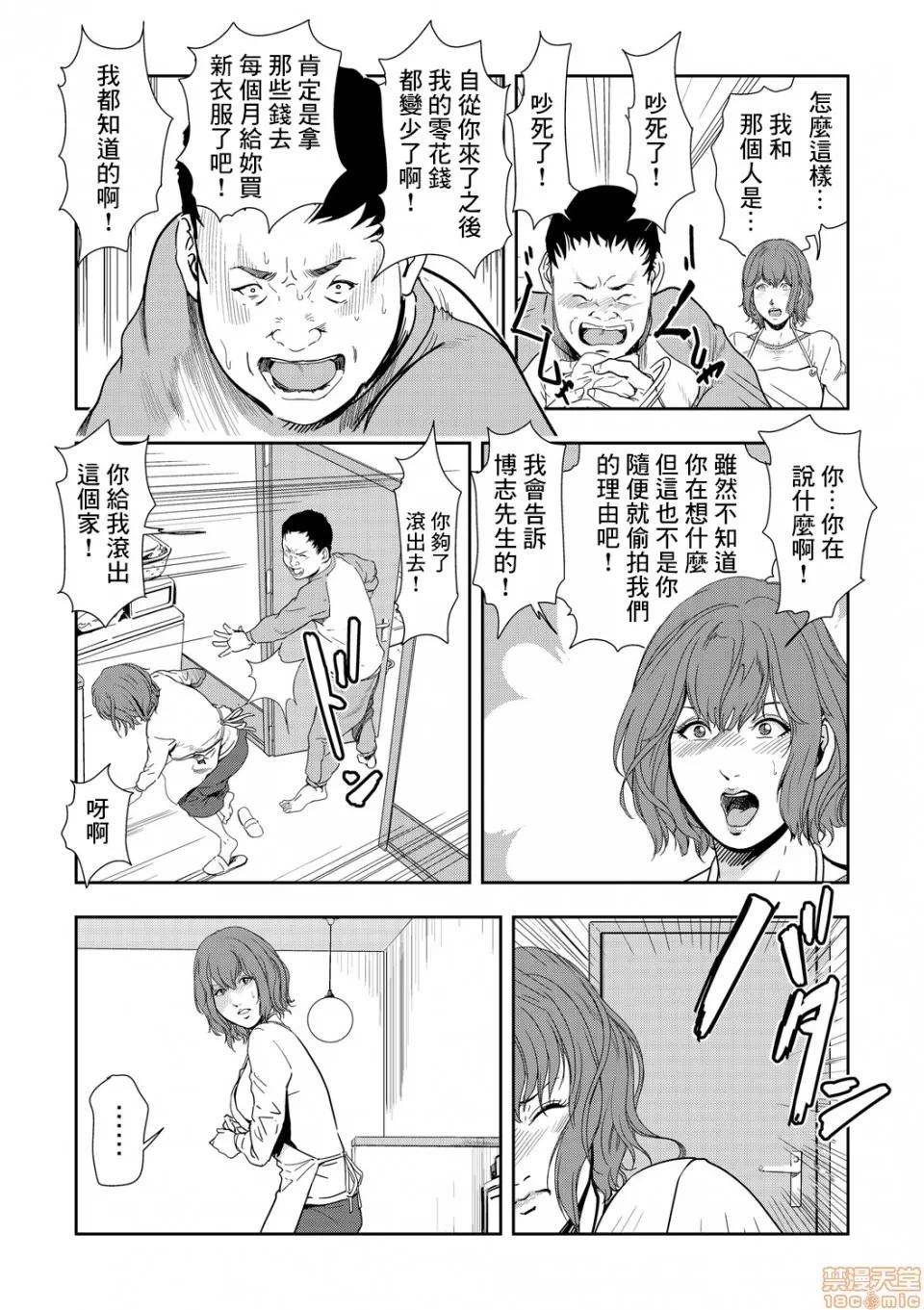 快感特快车～没被灌满不能下车！ エクスプレス 07 第11页