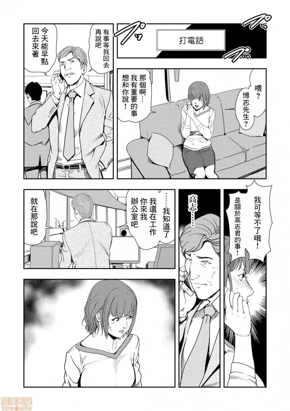 快感特快车～没被灌满不能下车！ エクスプレス 07 第13页