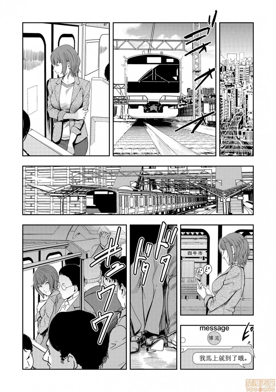 快感特快车～没被灌满不能下车！ エクスプレス 07 第14页