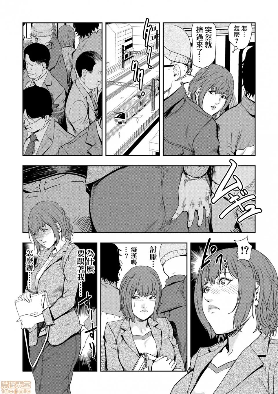 快感特快车～没被灌满不能下车！ エクスプレス 07 第15页