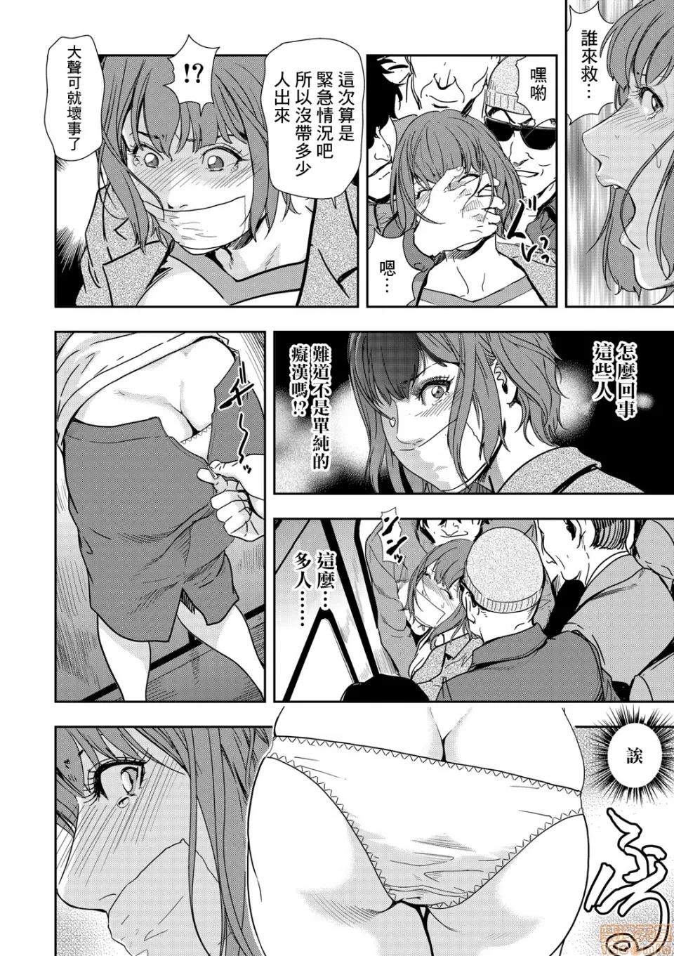 快感特快车～没被灌满不能下车！ エクスプレス 07 第17页