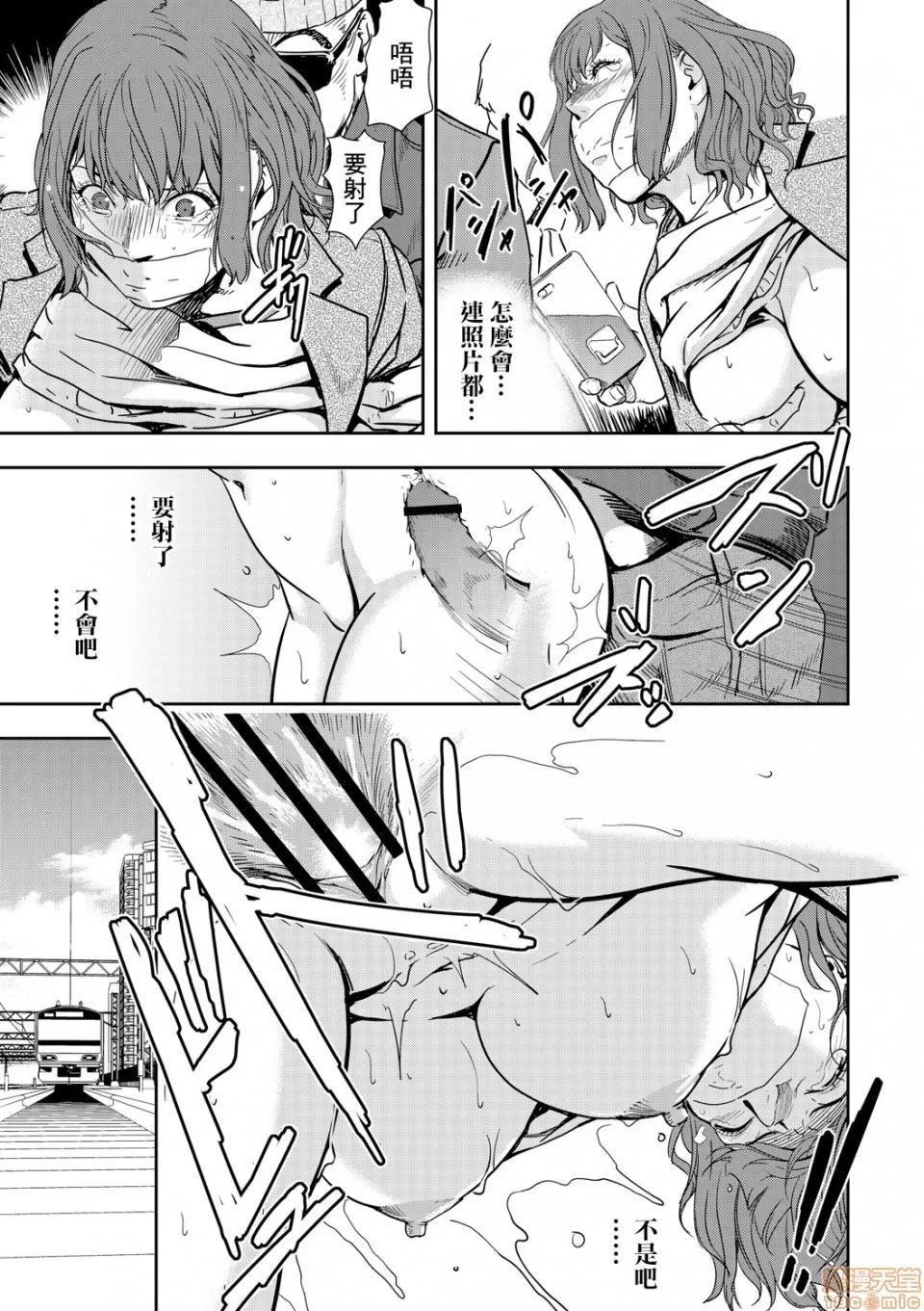 快感特快车～没被灌满不能下车！ エクスプレス 07 第24页