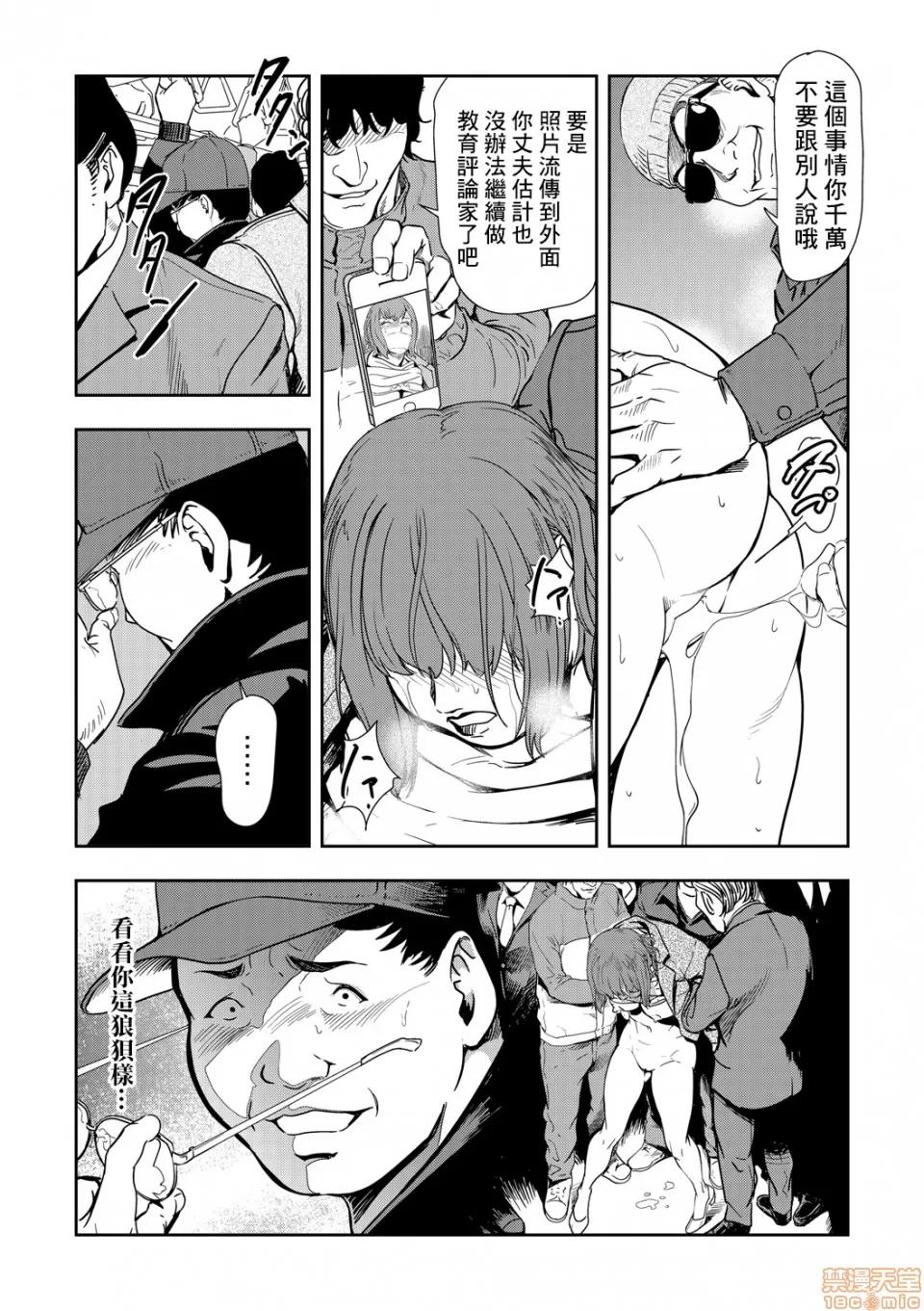 快感特快车～没被灌满不能下车！ エクスプレス 07 第25页
