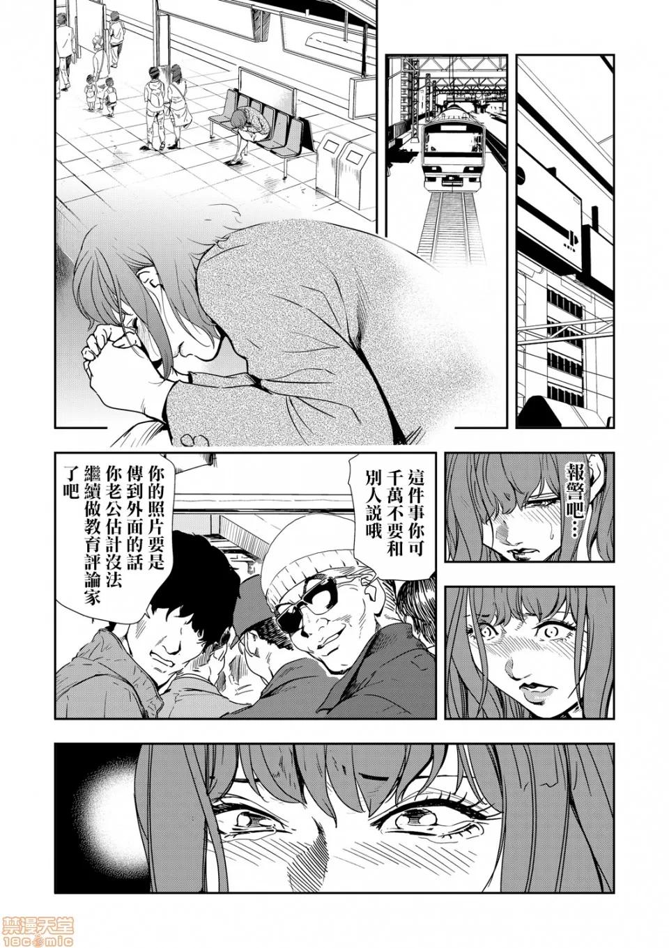 快感特快车～没被灌满不能下车！ 痴感エクスプレス 08 第5页