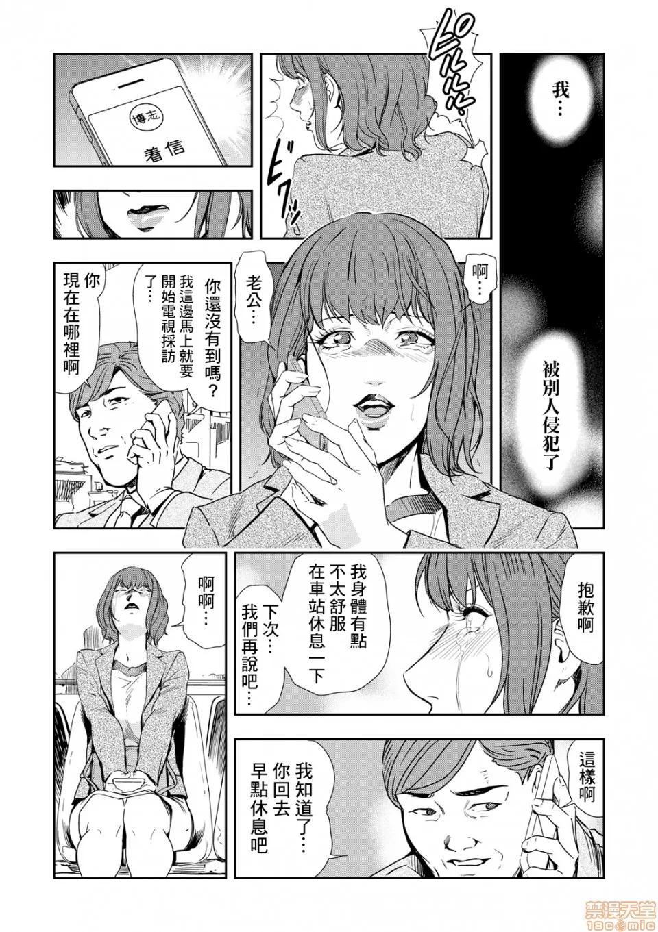 快感特快车～没被灌满不能下车！ 痴感エクスプレス 08 第6页