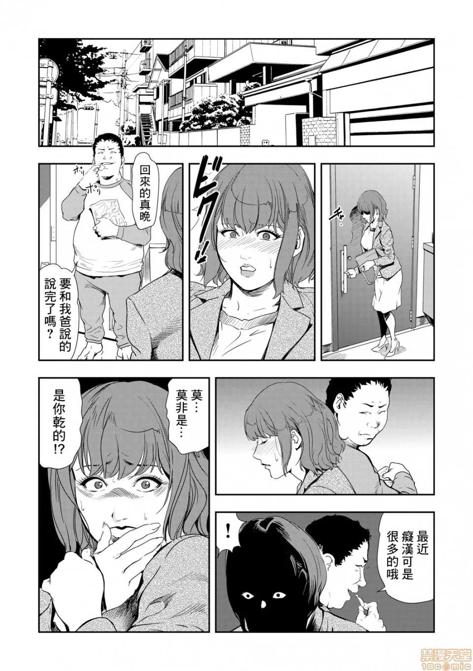快感特快车～没被灌满不能下车！ 痴感エクスプレス 08 第7页