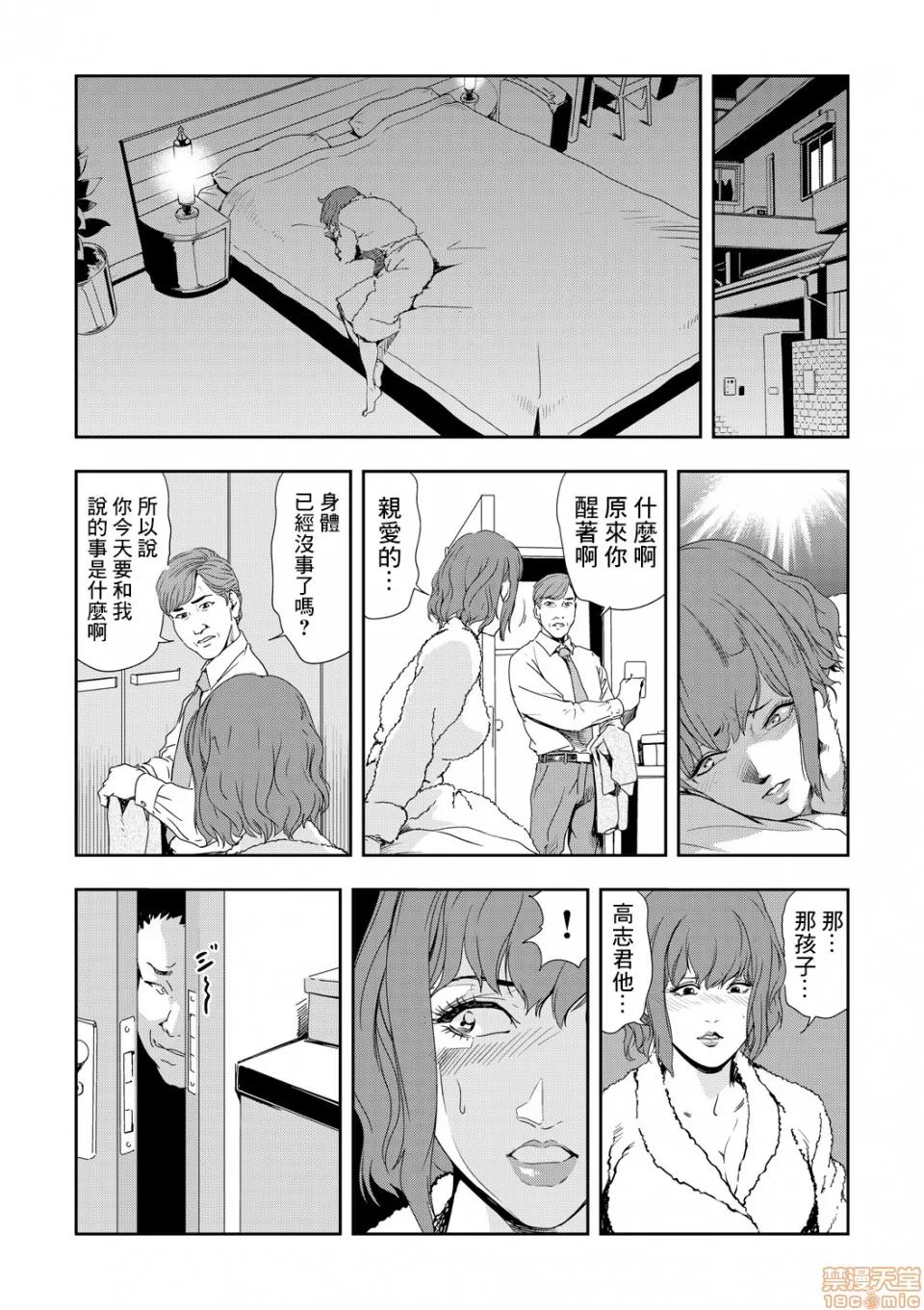 快感特快车～没被灌满不能下车！ 痴感エクスプレス 08 第9页