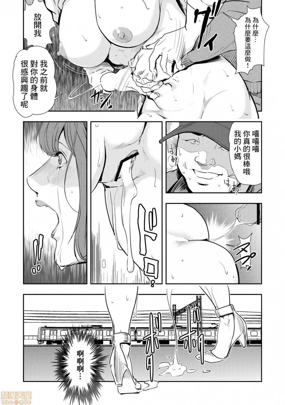 快感特快车～没被灌满不能下车！ 痴感エクスプレス 08 第25页