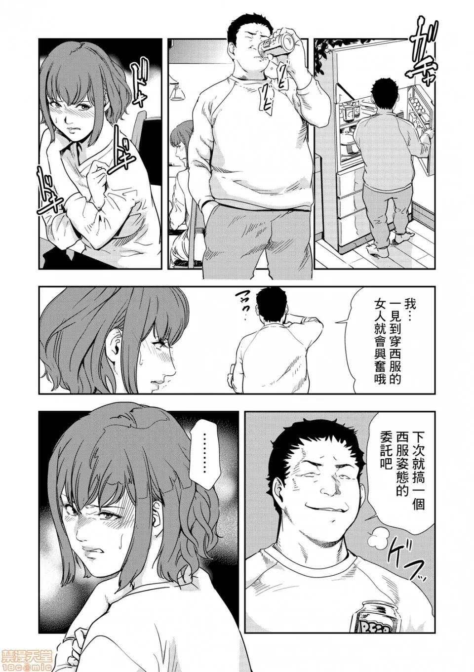 快感特快车～没被灌满不能下车！ 痴感エクスプレス 09 第6页