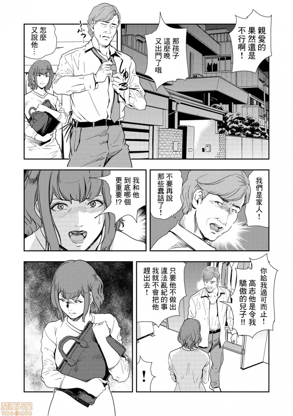 快感特快车～没被灌满不能下车！ 痴感エクスプレス 09 第7页