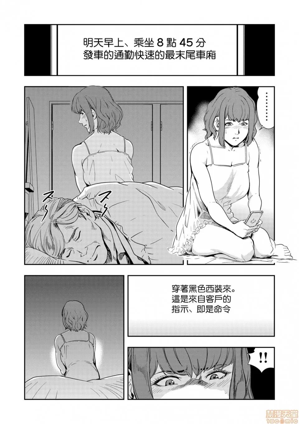 快感特快车～没被灌满不能下车！ 痴感エクスプレス 09 第8页