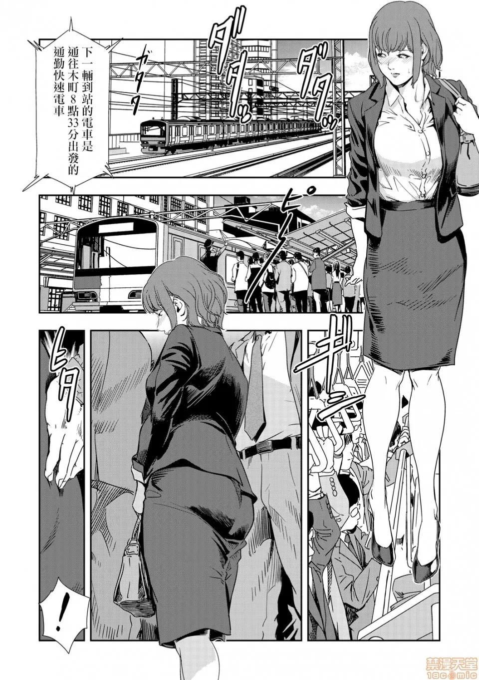 快感特快车～没被灌满不能下车！ 痴感エクスプレス 09 第9页