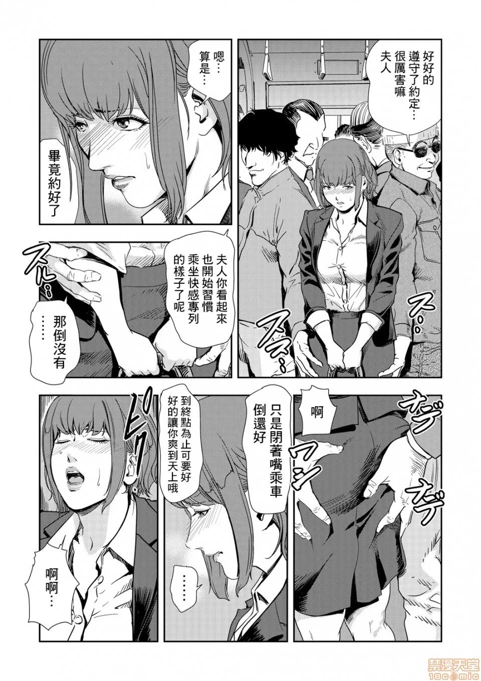 快感特快车～没被灌满不能下车！ 痴感エクスプレス 09 第10页