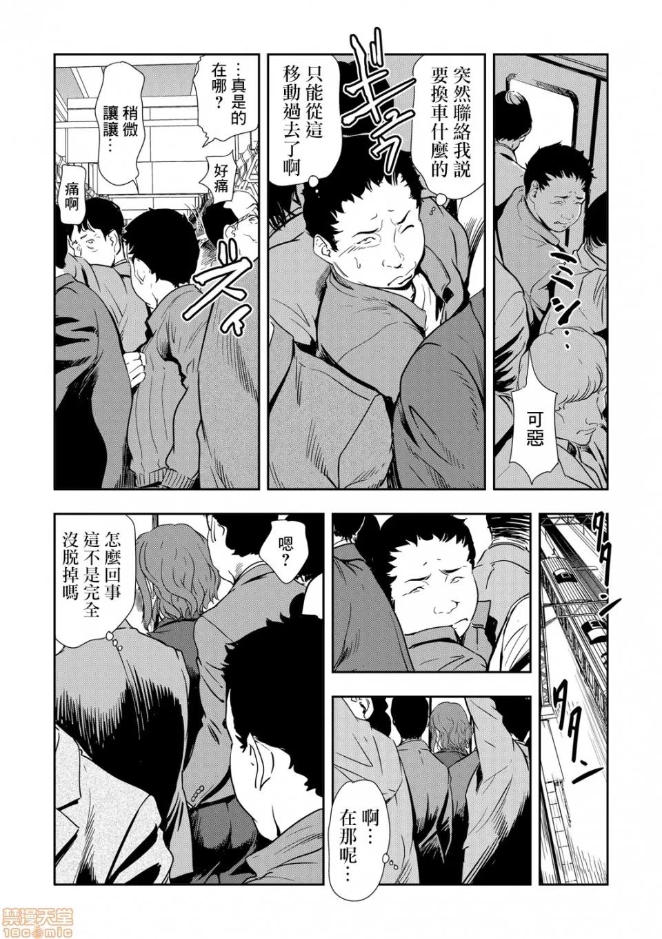 快感特快车～没被灌满不能下车！ 痴感エクスプレス 09 第11页