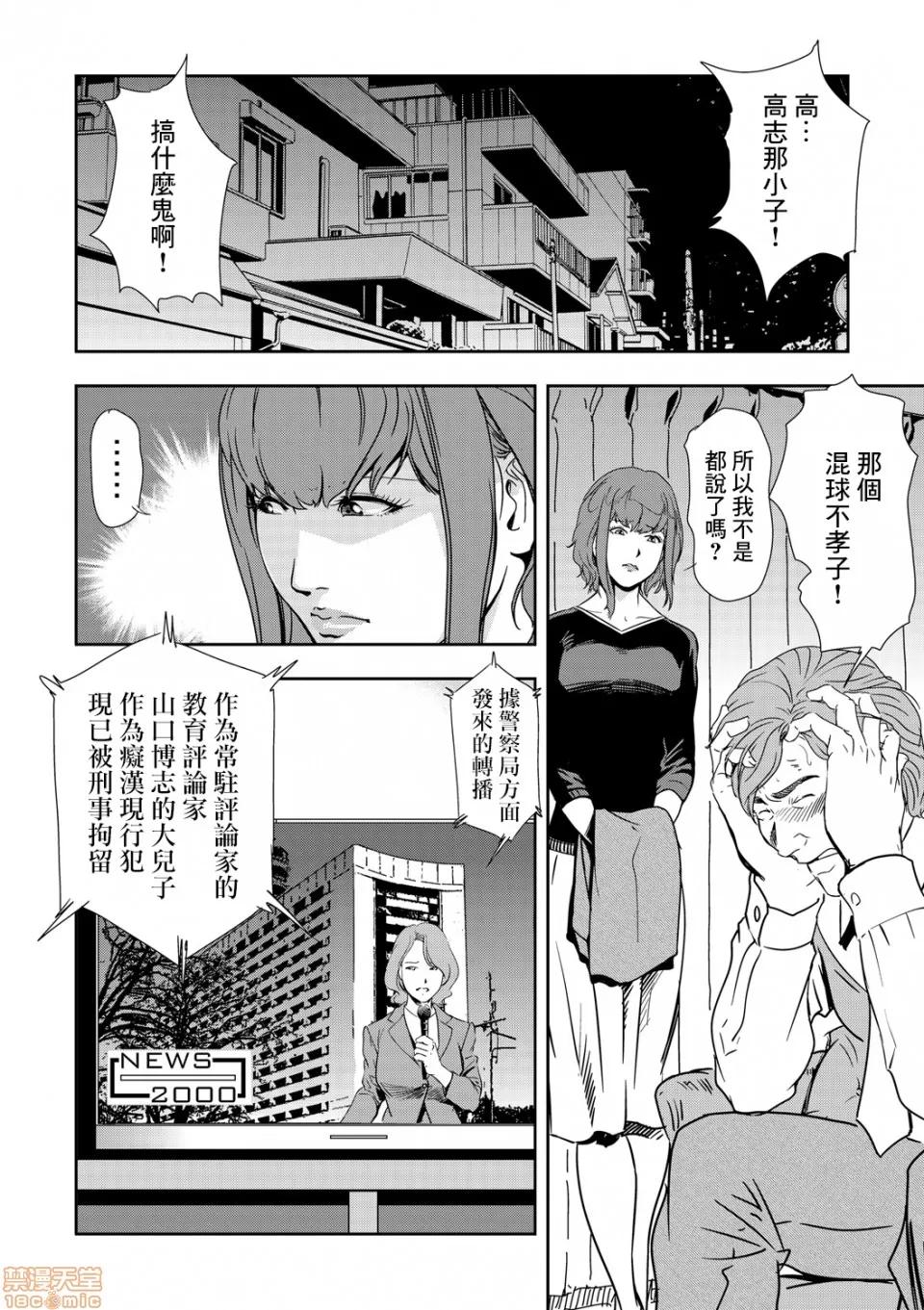 快感特快车～没被灌满不能下车！ 痴感エクスプレス 09 第23页