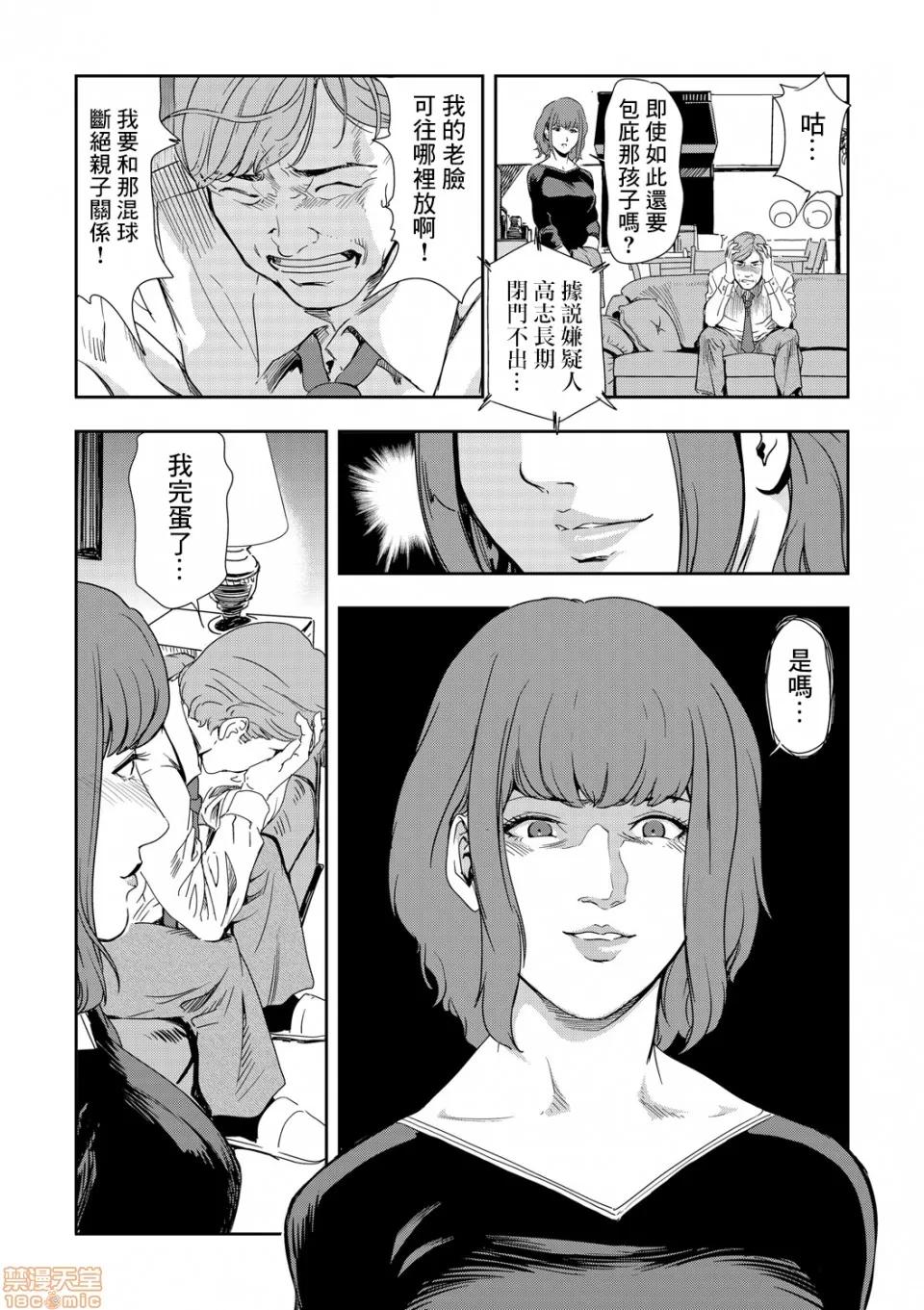 快感特快车～没被灌满不能下车！ 痴感エクスプレス 09 第24页