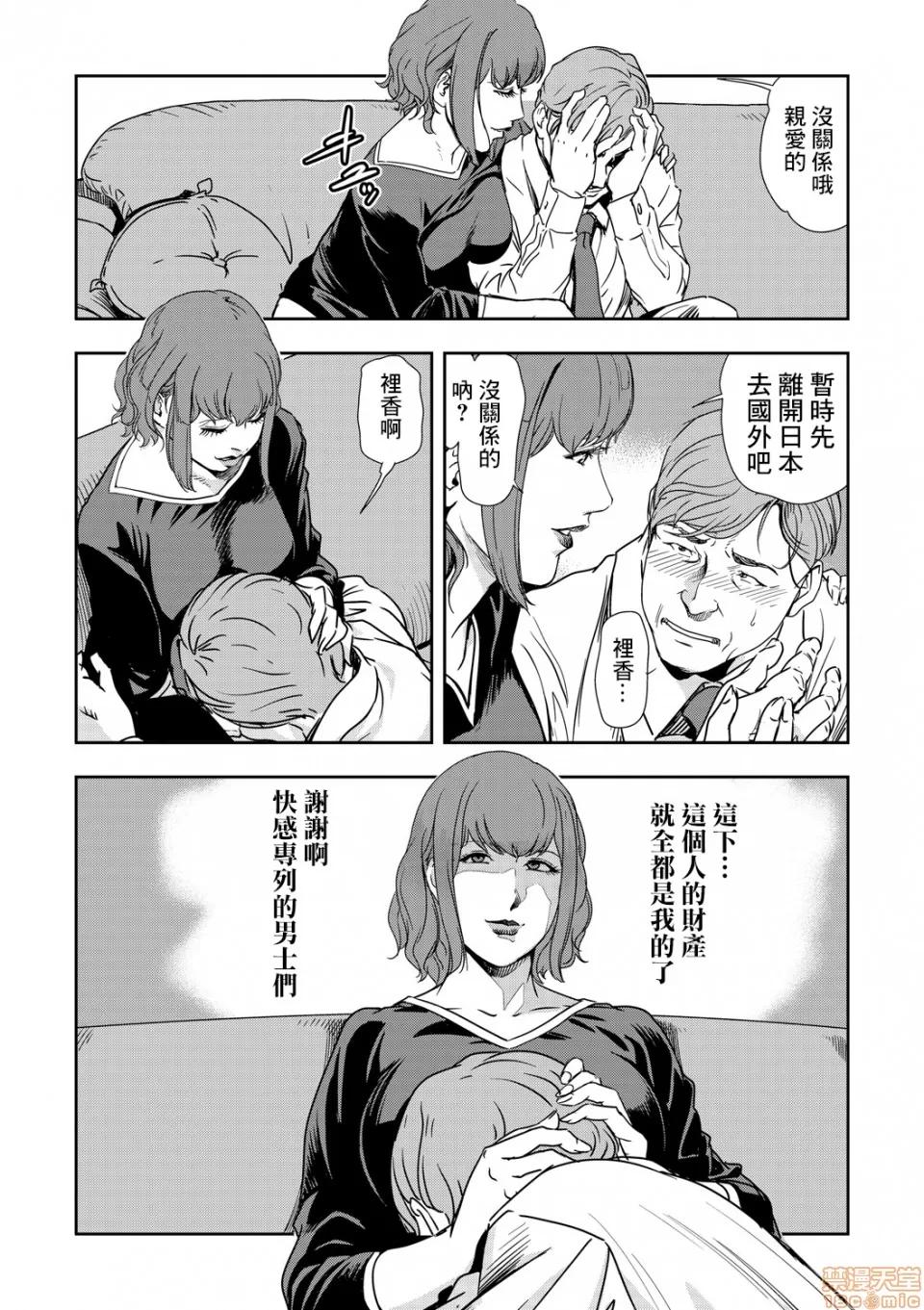 快感特快车～没被灌满不能下车！ 痴感エクスプレス 09 第25页
