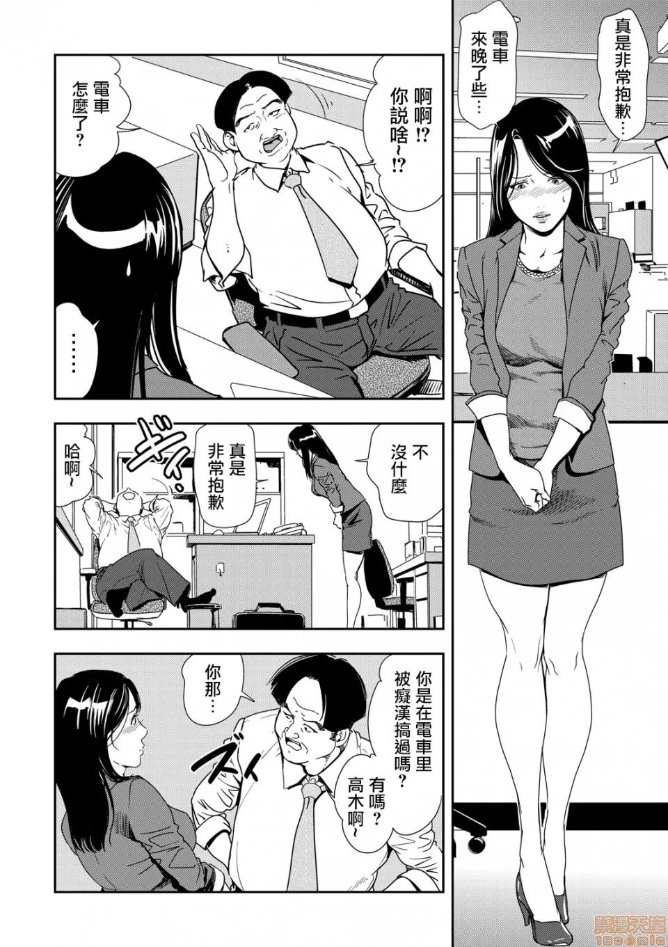 快感特快车～没被灌满不能下车！ 痴感エクスプレス 10 第3页