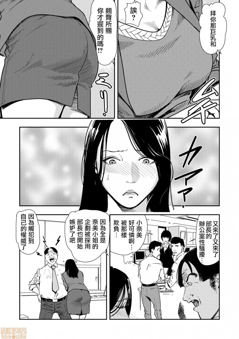 快感特快车～没被灌满不能下车！ 痴感エクスプレス 10 第4页