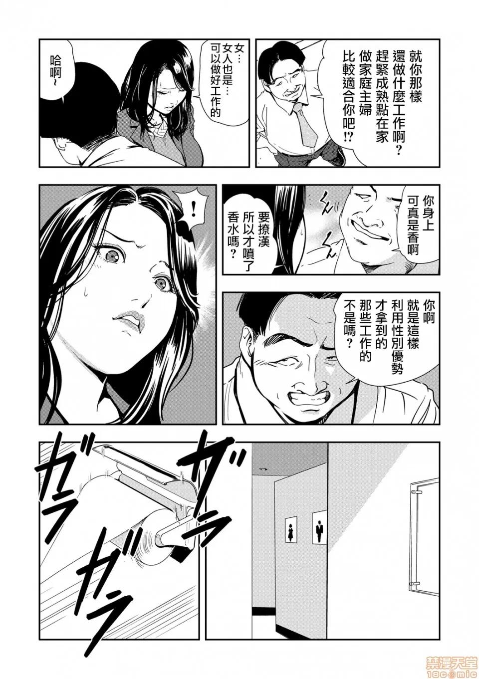 快感特快车～没被灌满不能下车！ 痴感エクスプレス 10 第5页