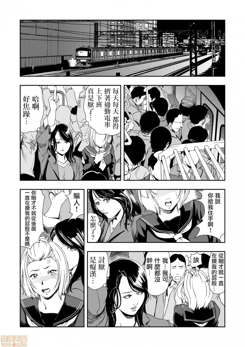 快感特快车～没被灌满不能下车！ 痴感エクスプレス 10 第7页