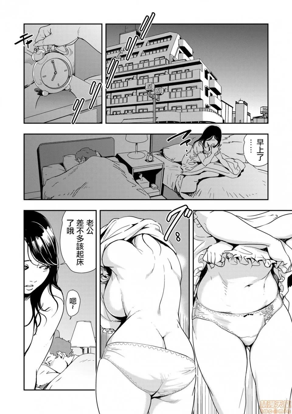 快感特快车～没被灌满不能下车！ 痴感エクスプレス 10 第9页