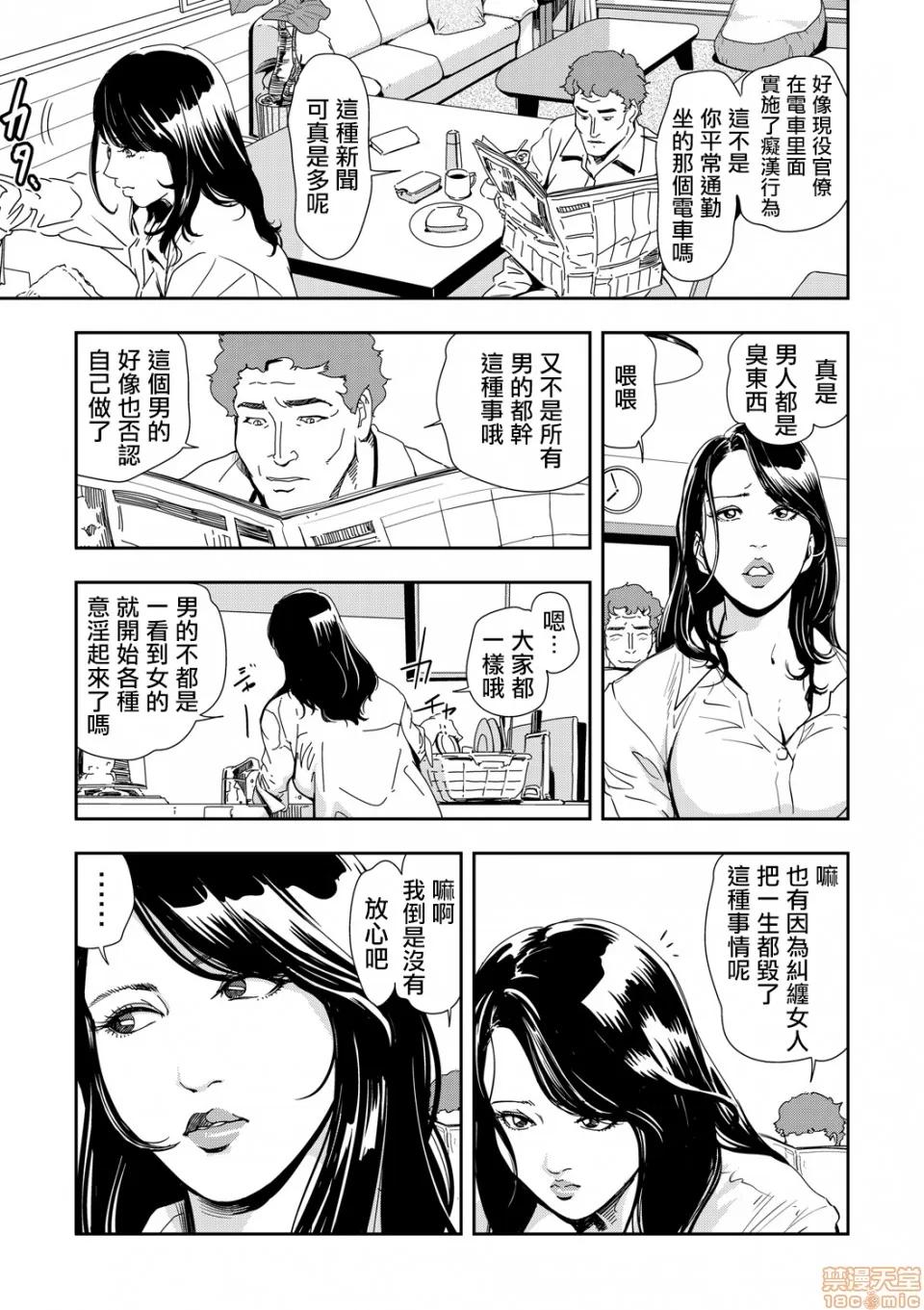快感特快车～没被灌满不能下车！ 痴感エクスプレス 10 第10页