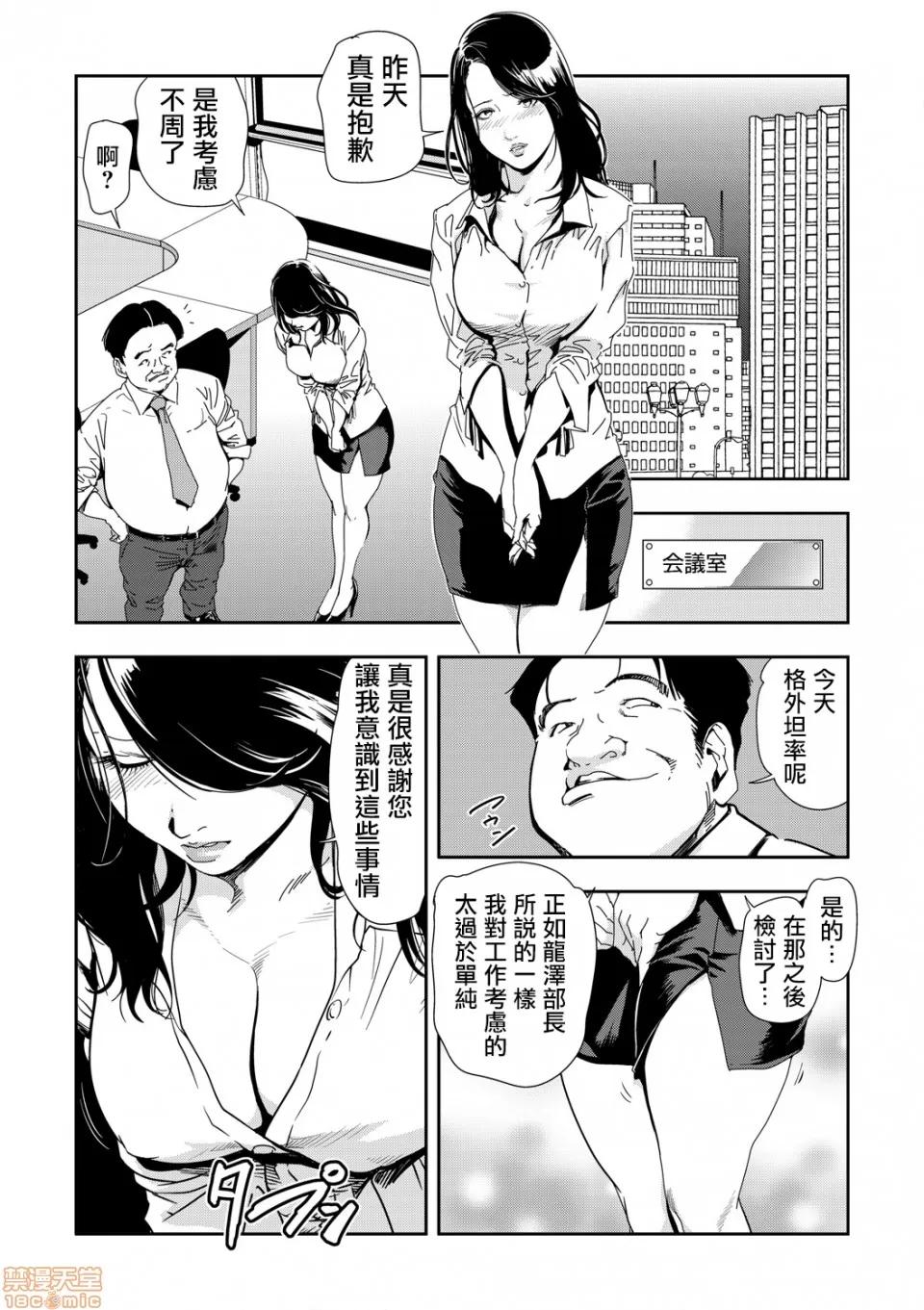 快感特快车～没被灌满不能下车！ 痴感エクスプレス 10 第11页