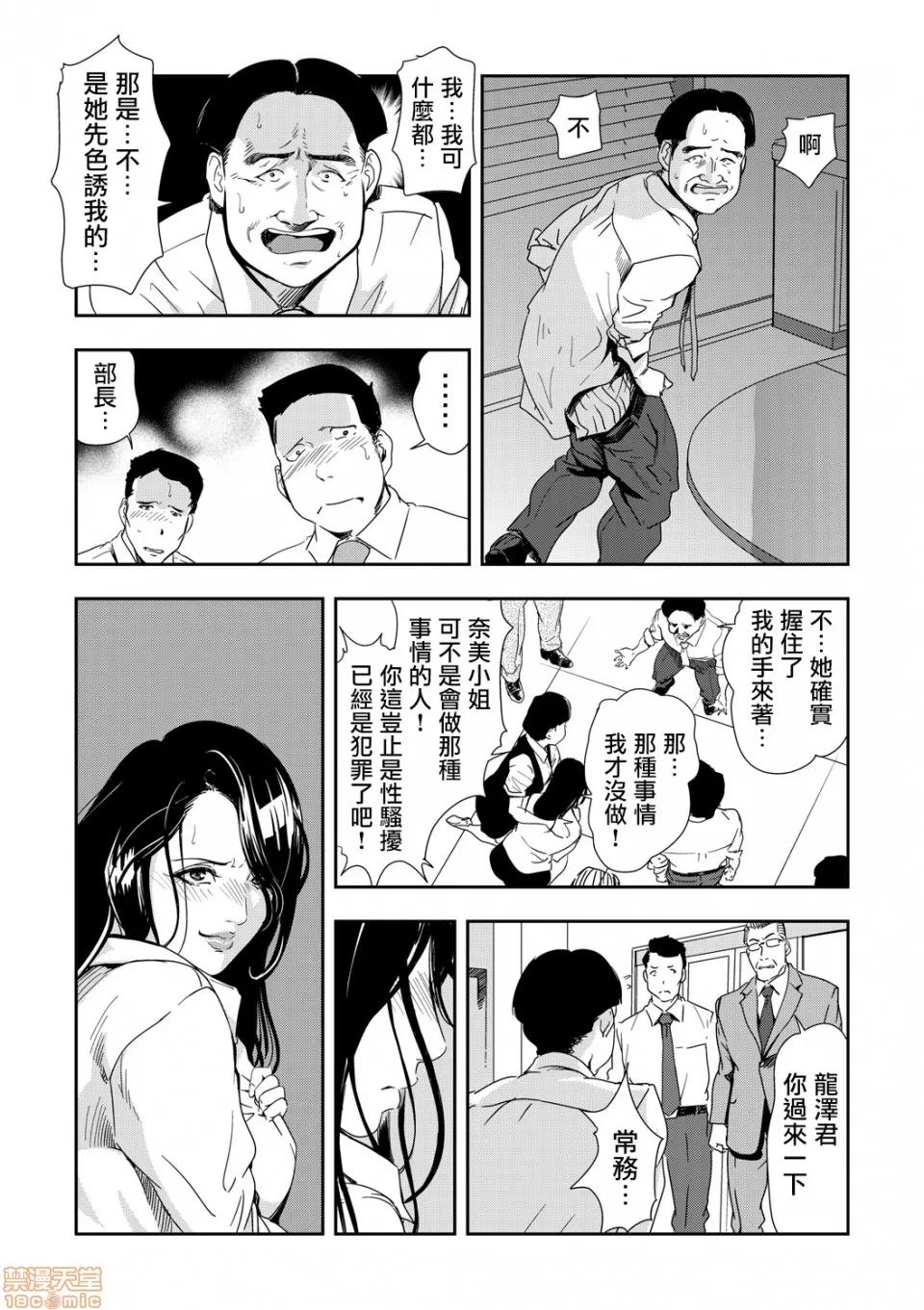 快感特快车～没被灌满不能下车！ 痴感エクスプレス 10 第14页
