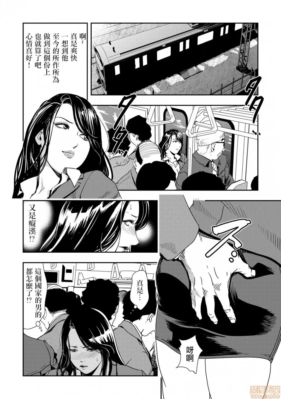 快感特快车～没被灌满不能下车！ 痴感エクスプレス 10 第15页