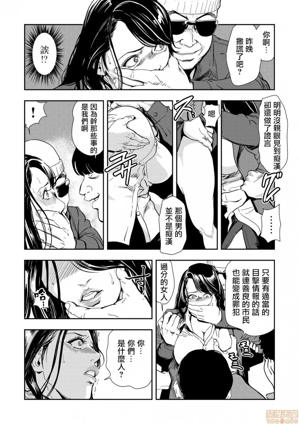 快感特快车～没被灌满不能下车！ 痴感エクスプレス 10 第17页
