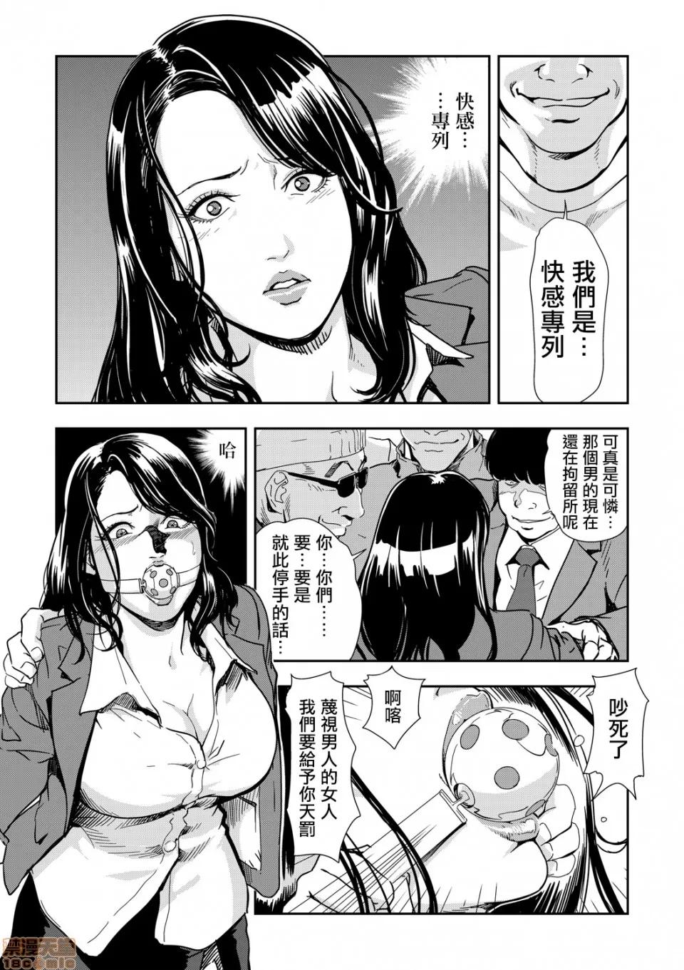 快感特快车～没被灌满不能下车！ 痴感エクスプレス 10 第18页