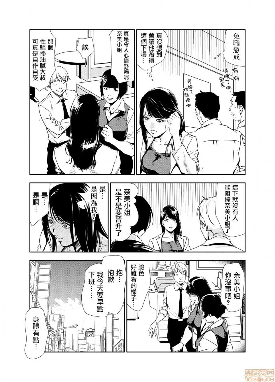 快感特快车～没被灌满不能下车！ 痴感エクスプレス 11 第14页