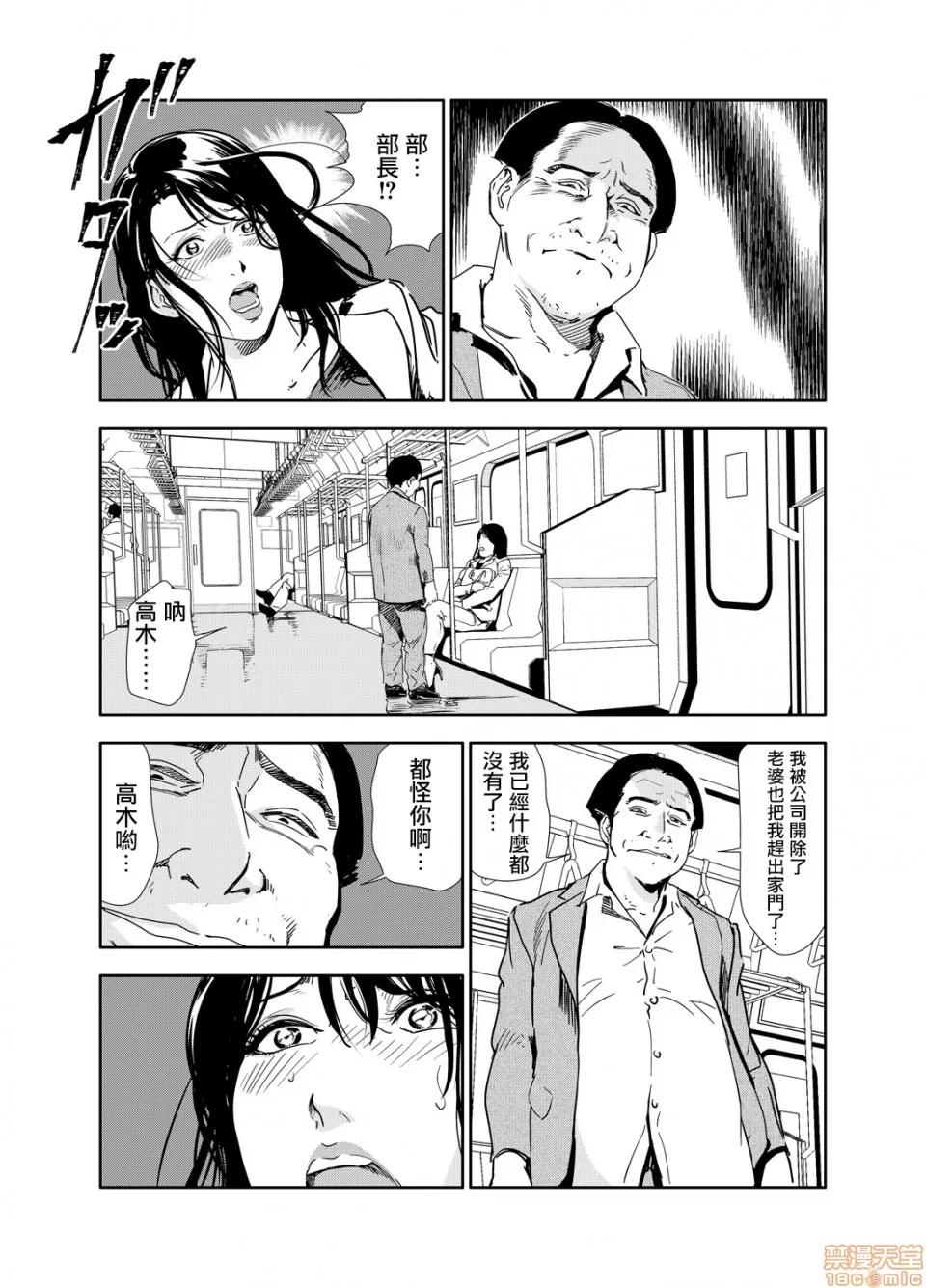 快感特快车～没被灌满不能下车！ 痴感エクスプレス 11 第16页