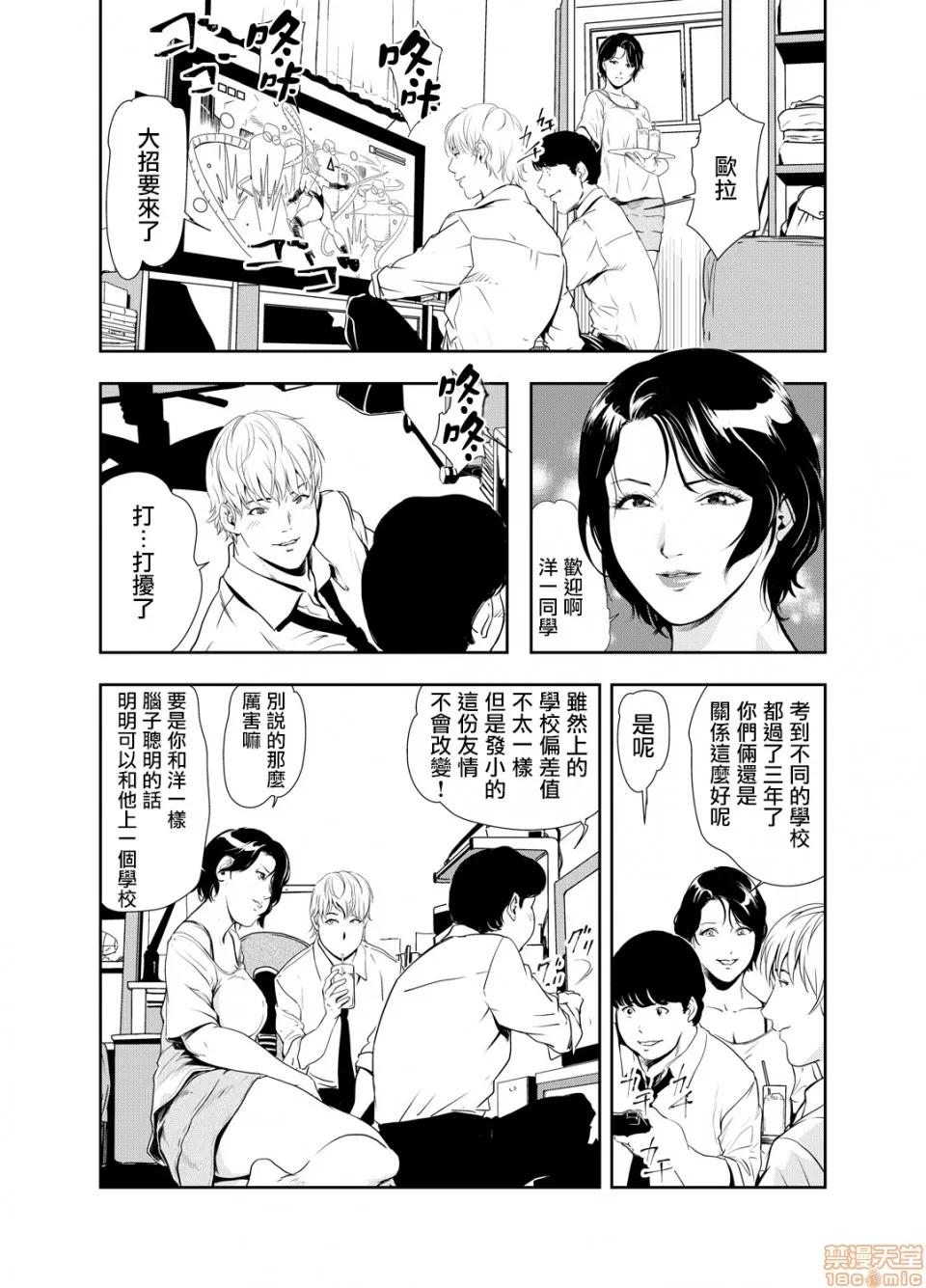 快感特快车～没被灌满不能下车！ 痴感エクスプレス 12 第3页