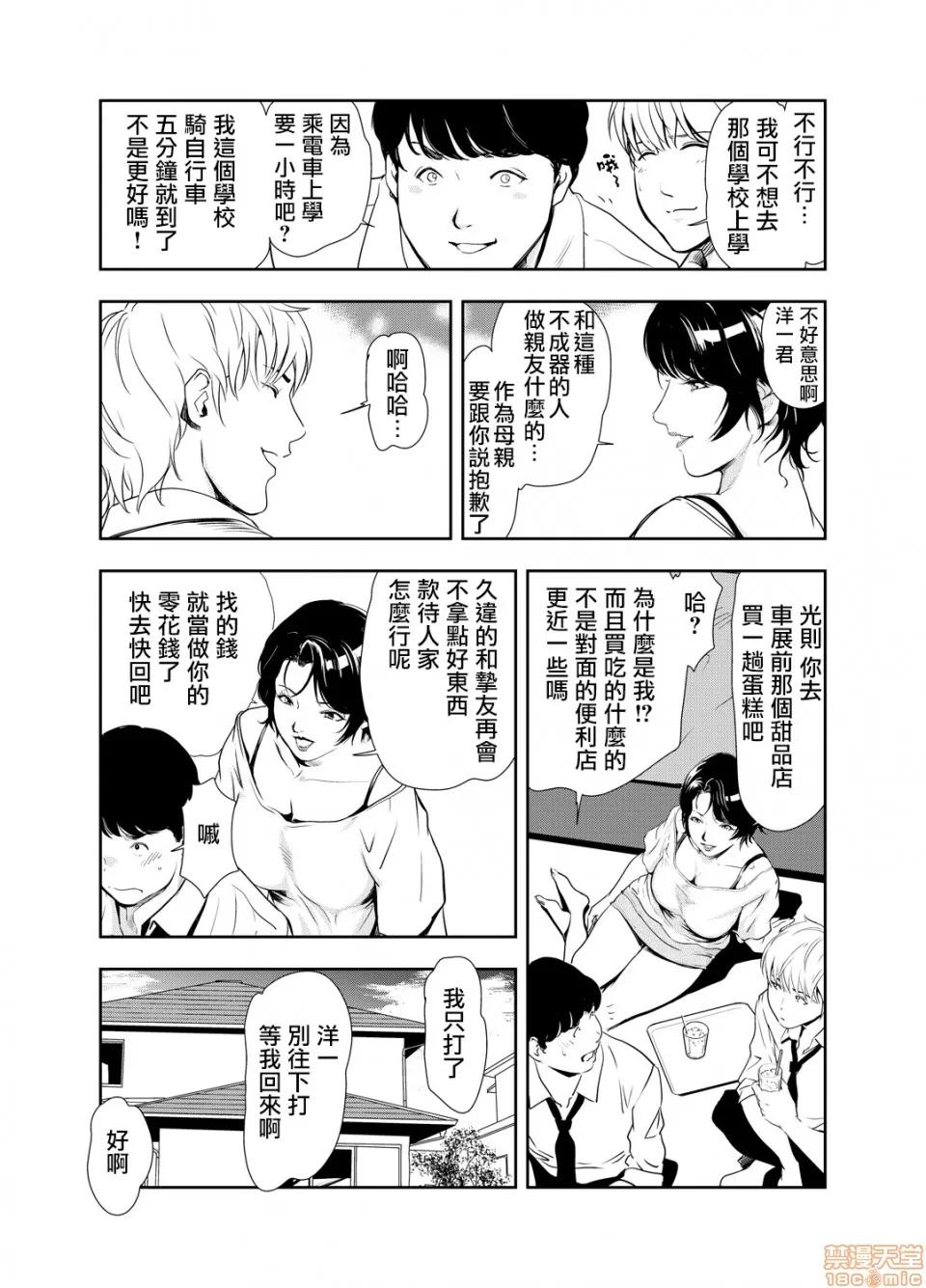 快感特快车～没被灌满不能下车！ 痴感エクスプレス 12 第4页