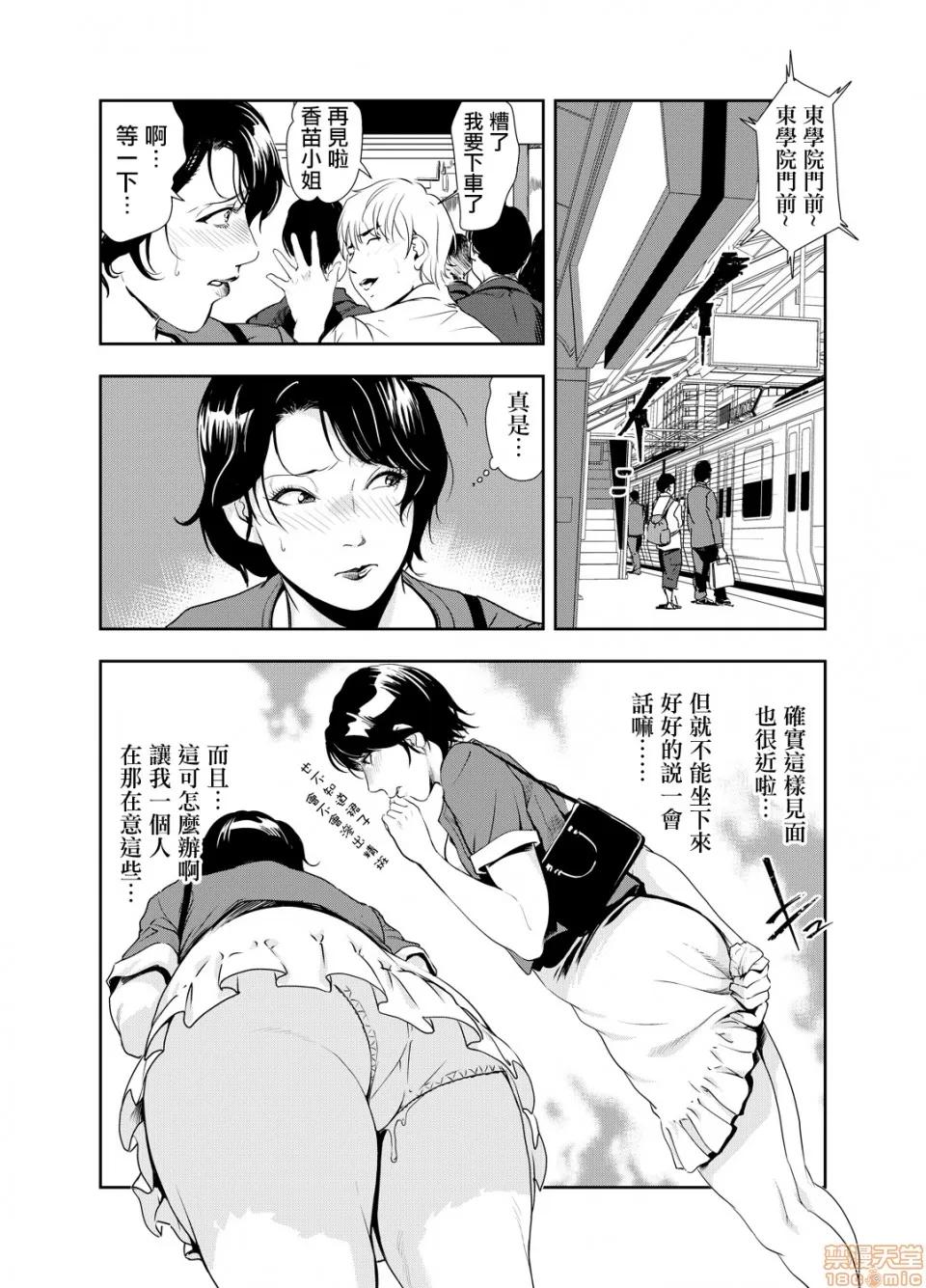 快感特快车～没被灌满不能下车！ 痴感エクスプレス 12 第15页