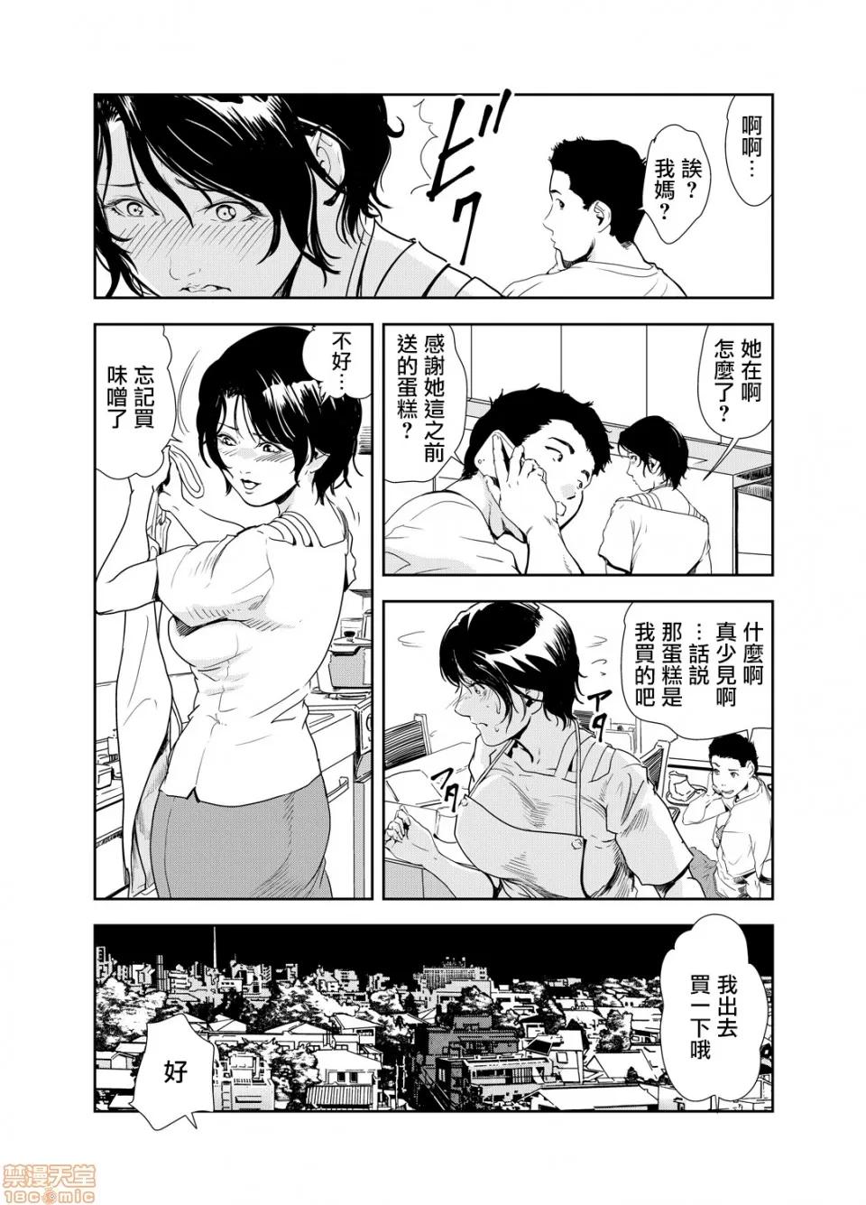 快感特快车～没被灌满不能下车！ 痴感エクスプレス 13 第5页