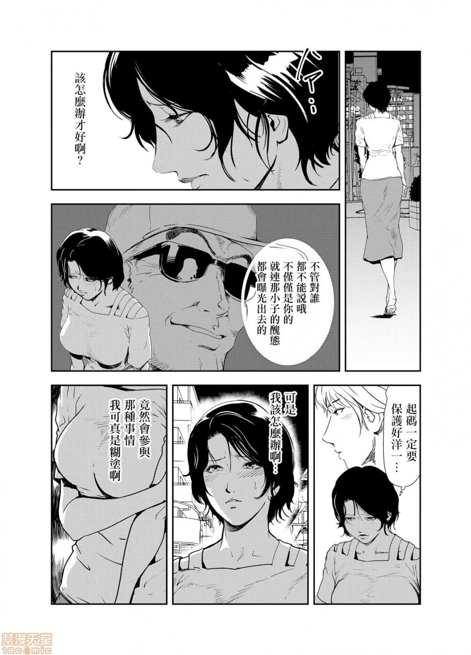 快感特快车～没被灌满不能下车！ 痴感エクスプレス 13 第6页