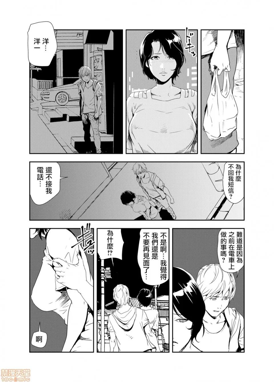 快感特快车～没被灌满不能下车！ 痴感エクスプレス 13 第7页
