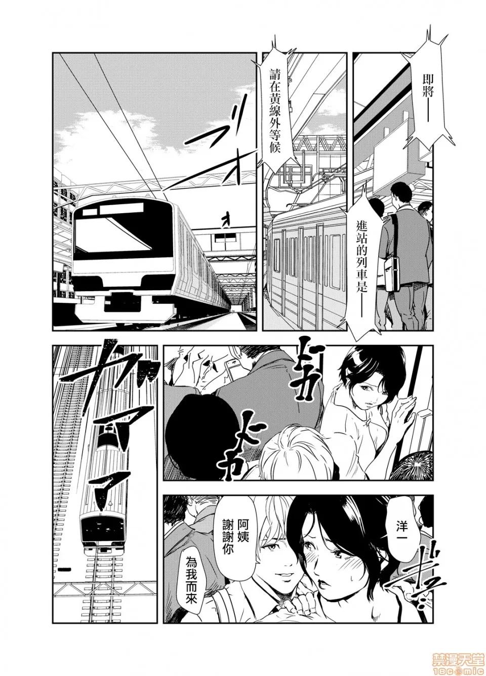 快感特快车～没被灌满不能下车！ 痴感エクスプレス 13 第9页
