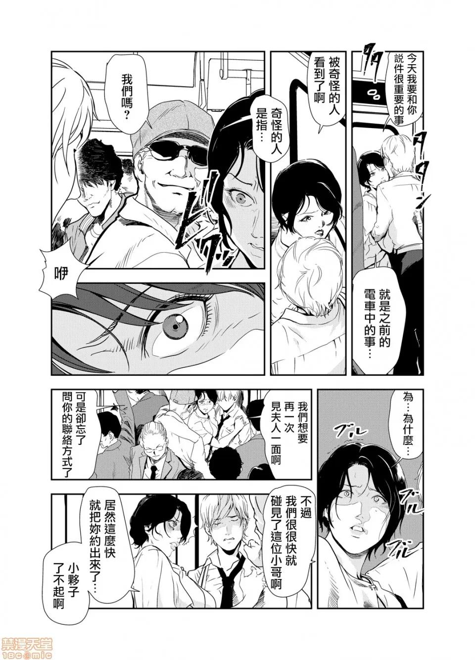 快感特快车～没被灌满不能下车！ 痴感エクスプレス 13 第10页